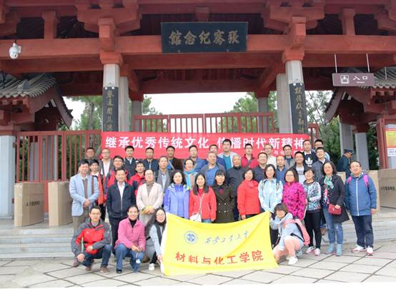 说明: E:\work\宣传部\宣传工作\待发新闻稿\20181021赴汉中学习\新建文件夹\传承红色基因  继创传统文化——韩国a片
党委组织教师党员赴汉中开展主题教育活动\参观张骞纪念馆.jpg