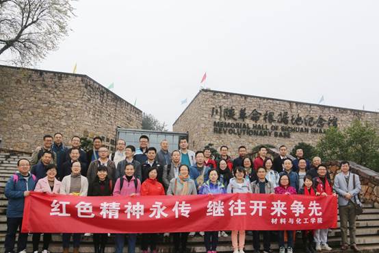 说明: E:\work\宣传部\宣传工作\待发新闻稿\20181021赴汉中学习\新建文件夹\传承红色基因  继创传统文化——韩国a片
党委组织教师党员赴汉中开展主题教育活动\川陕革命根据地.jpg